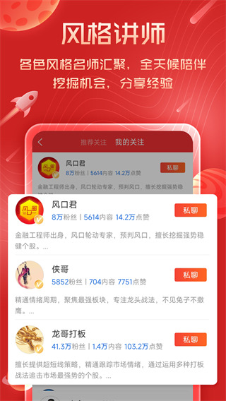 短線王炒股軟件