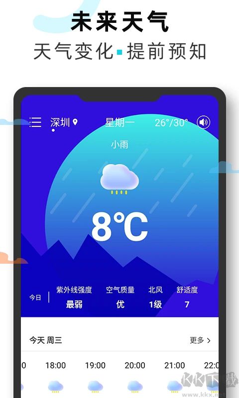 海拔測(cè)量儀手機(jī)版