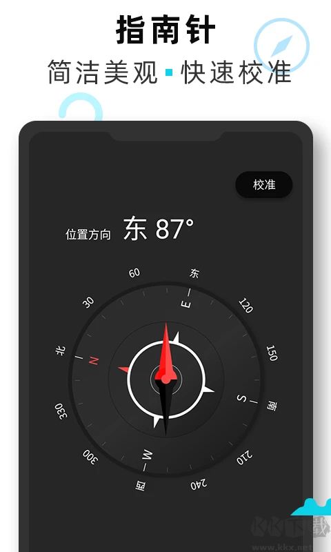 海拔測(cè)量儀手機(jī)版