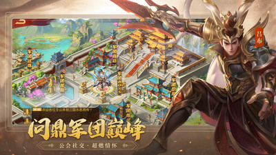 三國(guó)殺名將傳手游(附禮包碼)
