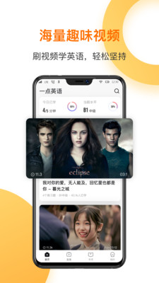 一點(diǎn)英語(視頻學(xué)英語)
