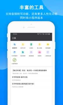 文字轉(zhuǎn)語音真人發(fā)聲