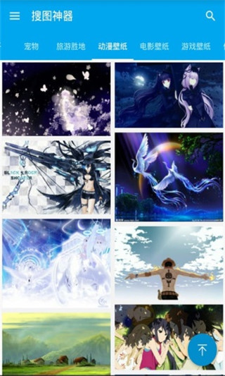 搜圖神器APP