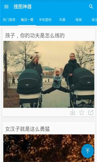 搜圖神器APP