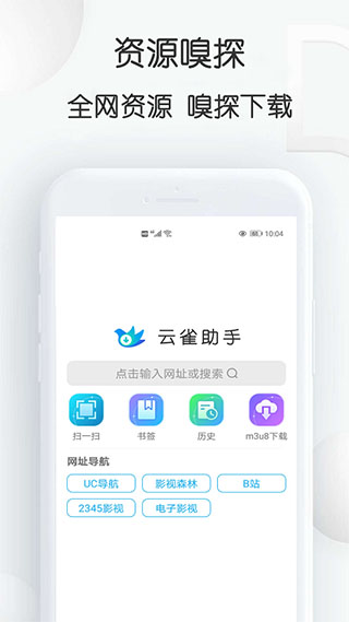 網頁視頻下載助手(云雀idm)