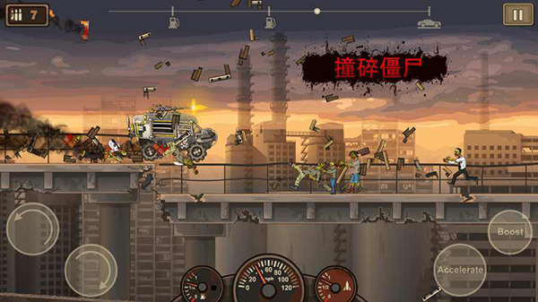 戰(zhàn)車撞僵尸2中文版