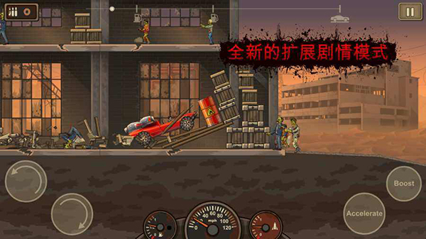 戰(zhàn)車撞僵尸2中文版