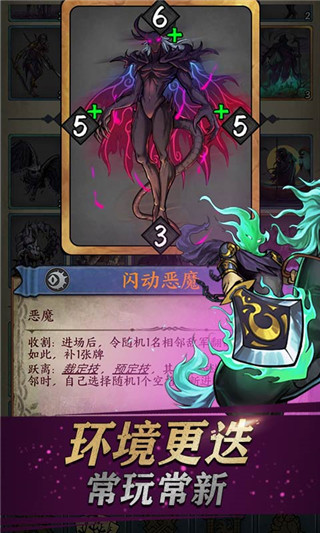卡牌對決安卓版