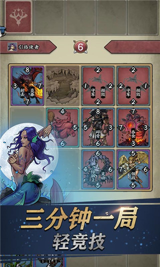 卡牌對決安卓版