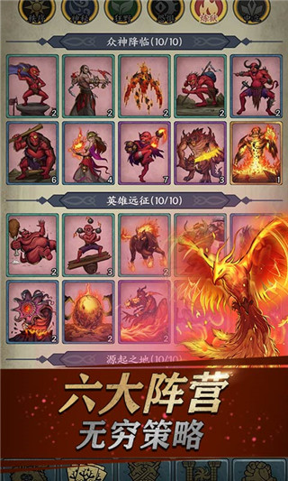 卡牌對決安卓版