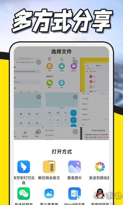 超級壓縮文件管理器