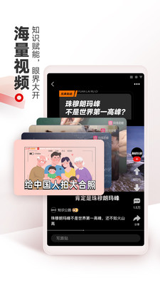網(wǎng)易新聞客戶端