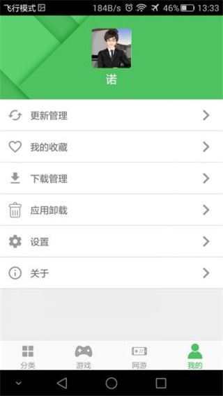 百分網游戲盒子