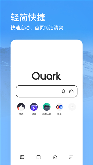 夸克網盤app