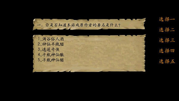金庸群俠傳3加強(qiáng)版(附攻略)