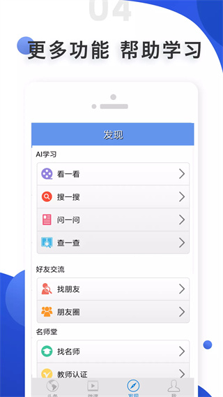 愛語吧app(英語學(xué)習(xí))