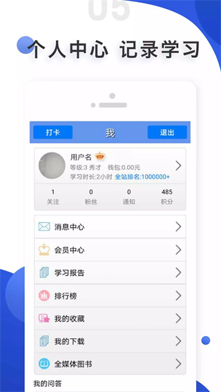愛語吧app(英語學(xué)習(xí))