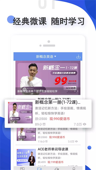 愛語吧app(英語學(xué)習(xí))