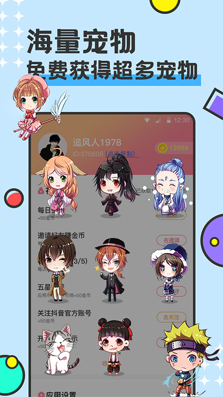 免費桌面寵物軟件APP