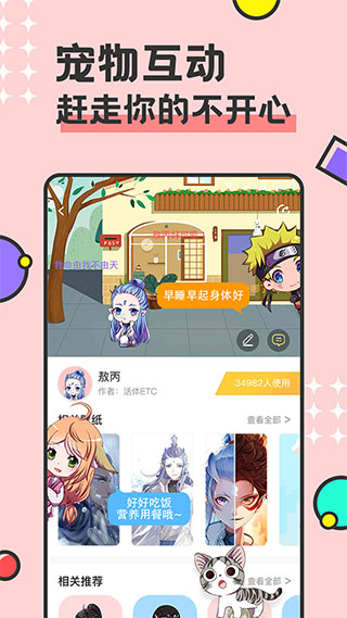免費桌面寵物軟件APP