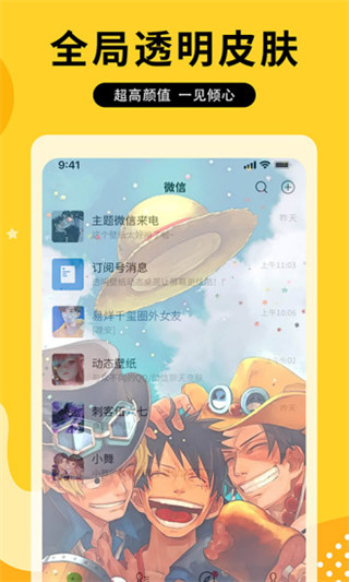 圖圖樂app(手機壁紙)