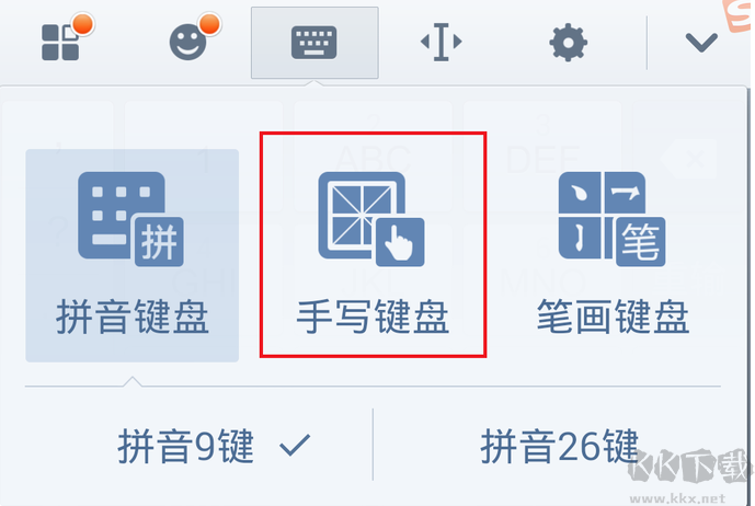 手機(jī)手寫(xiě)輸入法下載_安卓手機(jī)手寫(xiě)輸入法APP下載大全