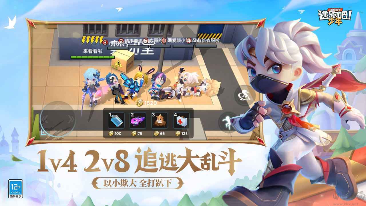 逃跑吧少年無限鉆石版內(nèi)購解鎖版