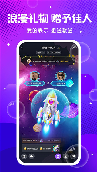 輕語APP