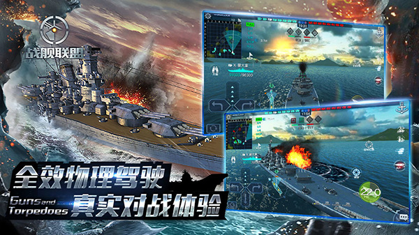 戰(zhàn)艦聯(lián)盟手游(含兌換碼2023)