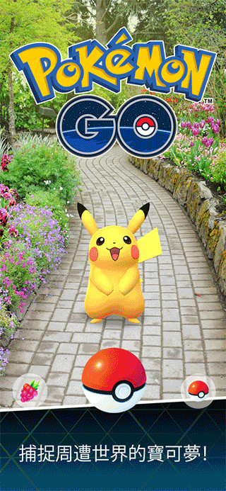 精靈寶可夢(mèng)GO(PokemonGo)