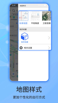 北斗俠導航APP