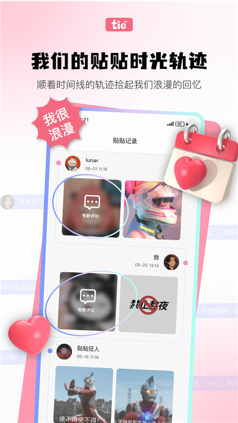 元?dú)赓N貼app(手機(jī)壁紙)