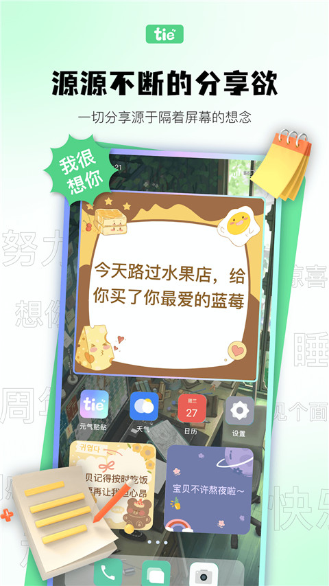 元?dú)赓N貼app(手機(jī)壁紙)
