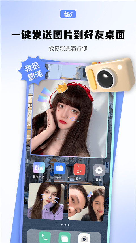 元?dú)赓N貼app(手機(jī)壁紙)