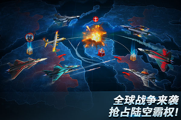 現(xiàn)代空戰(zhàn)3d百度客戶(hù)端下載