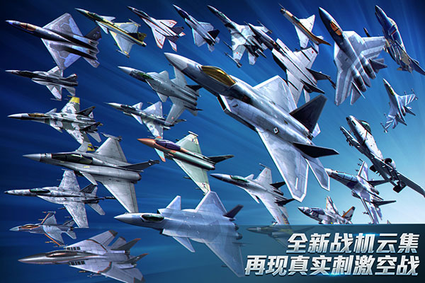 現(xiàn)代空戰(zhàn)3d九游