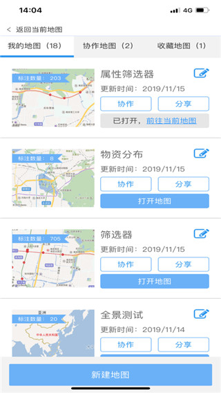 蘭圖繪app(地圖標注)