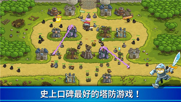 王國(guó)保衛(wèi)戰(zhàn)4下載