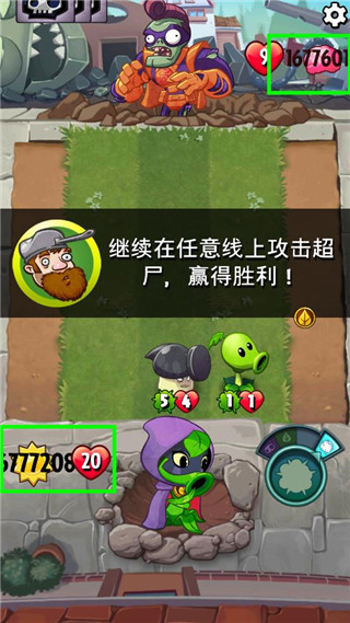 植物大戰僵尸英雄破解版無限鉆石