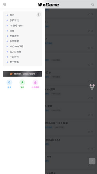 WxGame無(wú)邪游戲盒子