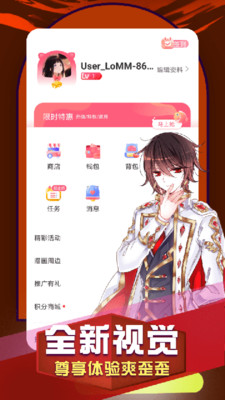 看漫畫免費版