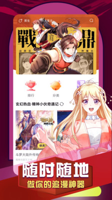 看漫畫免費版