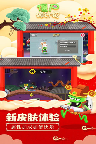 僵尸榨汁機中文版