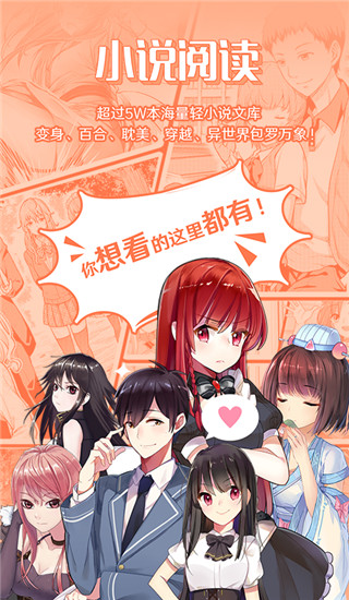 菠蘿包輕小說APP(送VIP賬號)