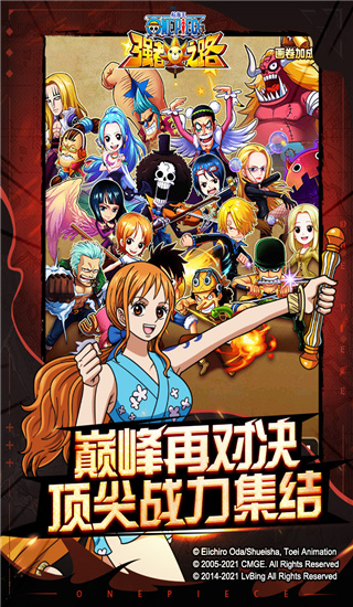 航海王強(qiáng)者之路