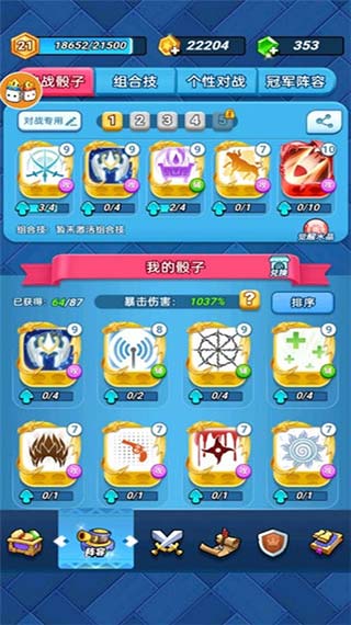 骰子大戰最新版