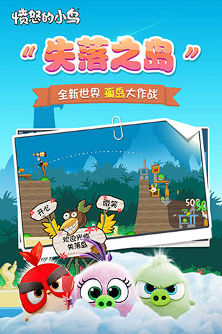 憤怒的小鳥(niǎo)原版