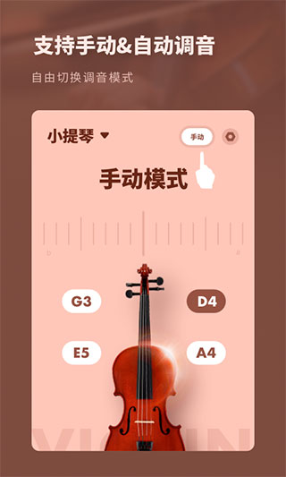 吉他調音器專業版APP