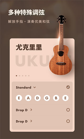 吉他調音器專業版APP