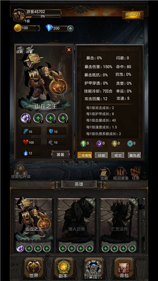 黑暗神廟(附攻略)